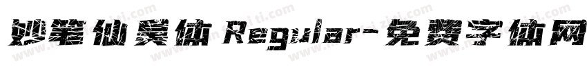 妙笔仙昊体 Regular字体转换